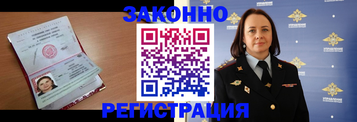 временная регистрация госуслуги в Болотном